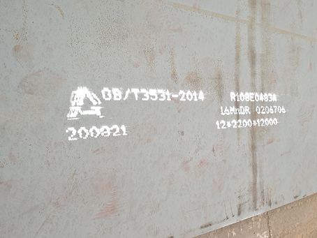 涧西容器板-16MnDR